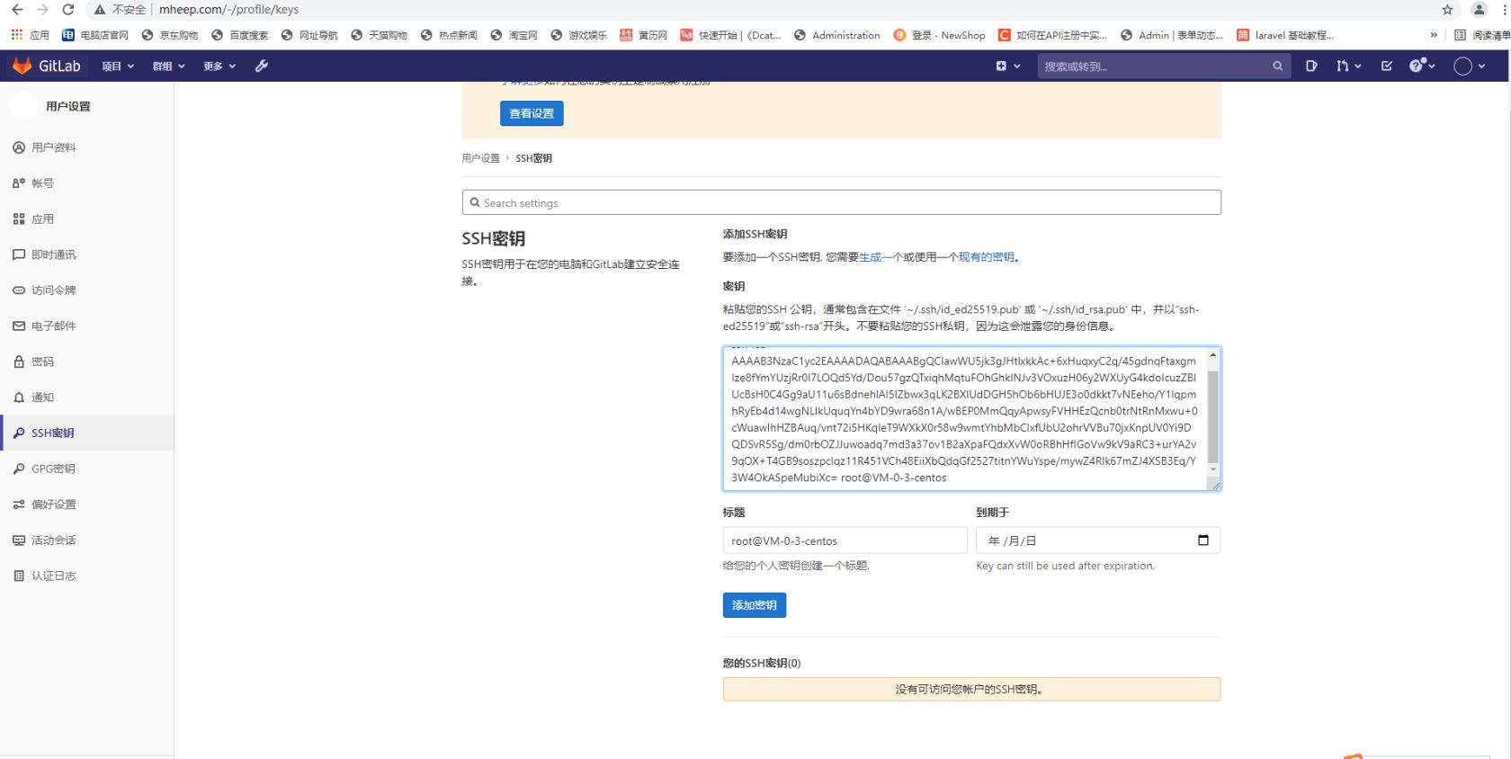 centos8搭建 gitlab