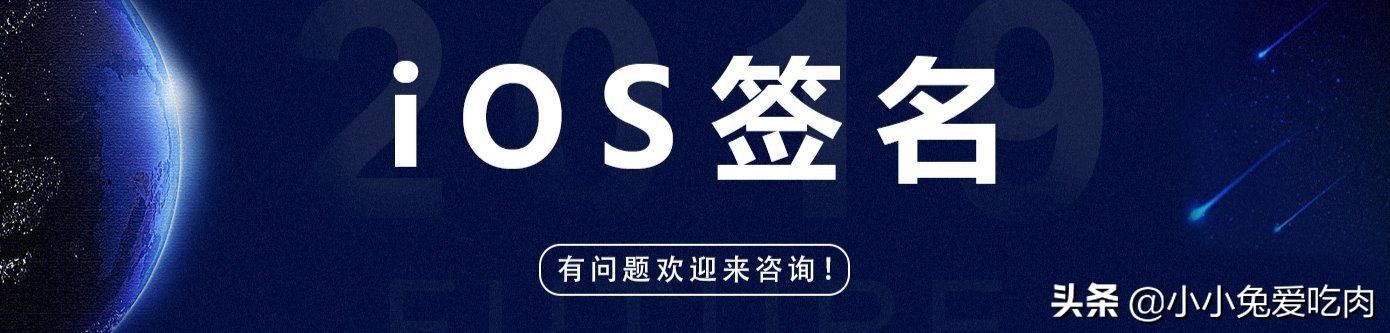 iOS发布证书申请教程（上架App Store）