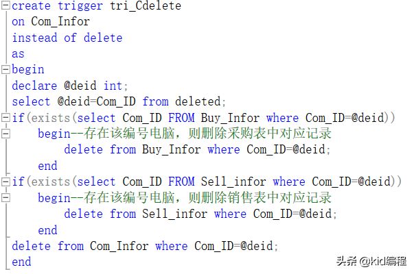 数据库教程-SQL Server多表级联操作