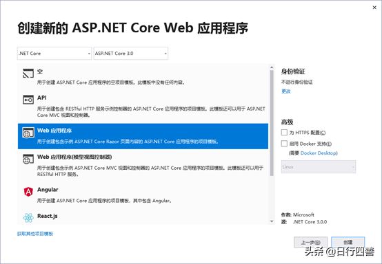 基于ASP.NET Core 3.0快速搭建Razor Pages Web应用