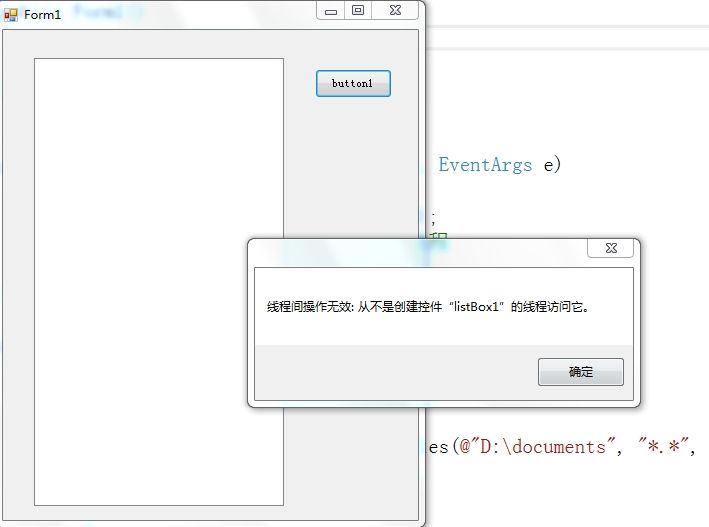 C#在Winform中多线程编程技巧