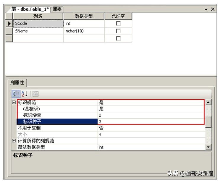 SQL中用T-SQL操作表约束