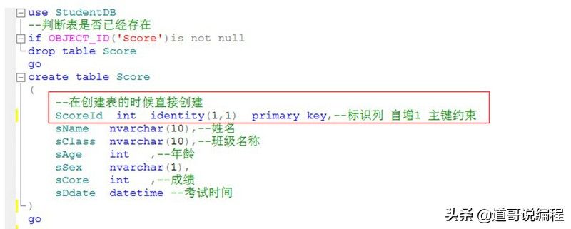 SQL中用T-SQL操作表约束