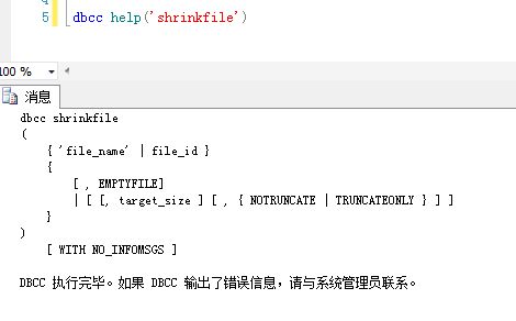 SQL Server日志截断和收缩的区别