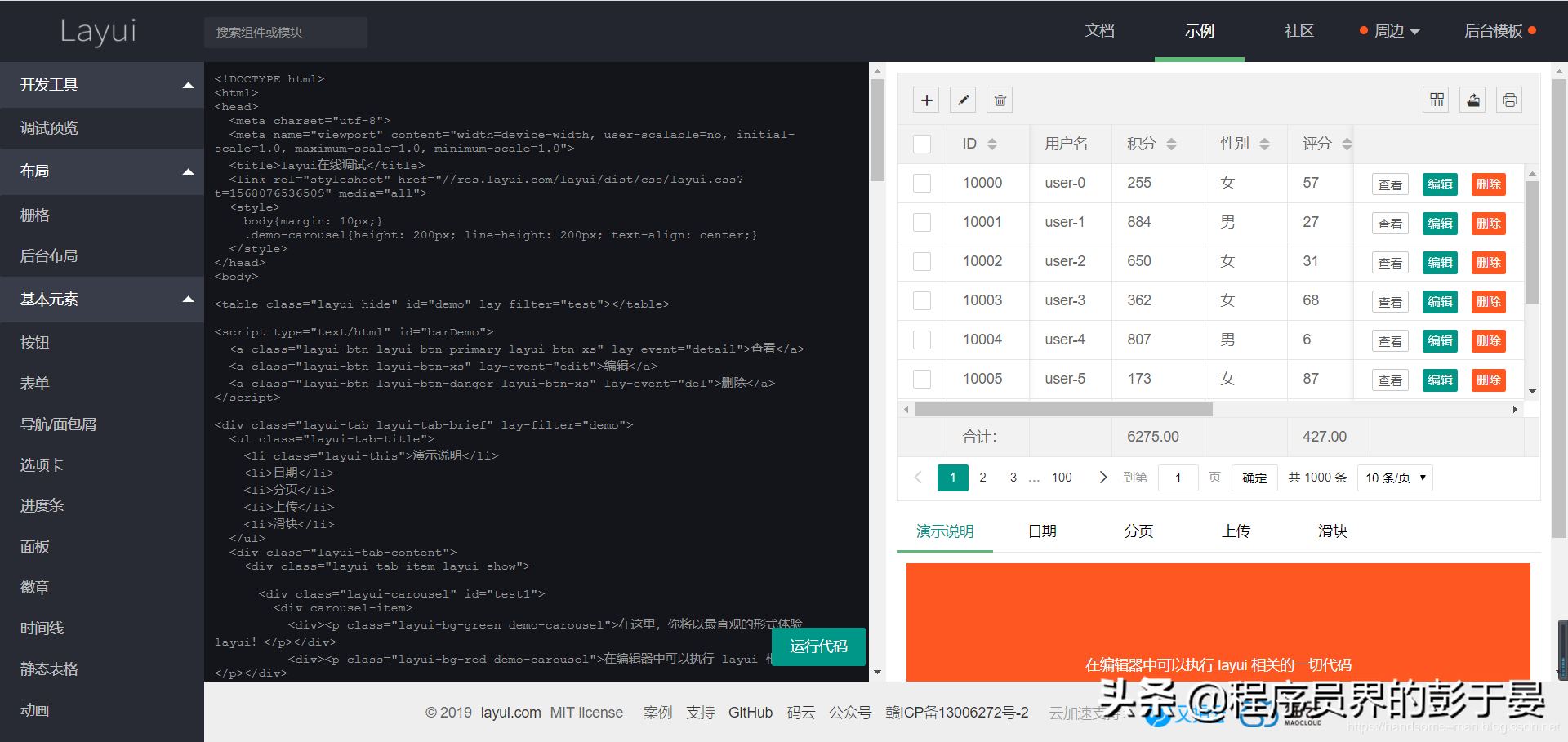 「转」GitHub开源的10个超棒后台管理面板