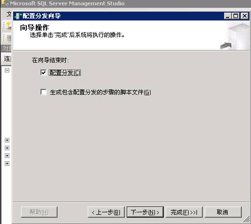 SQL Server 高可用-复制（发布、订阅）配置教程