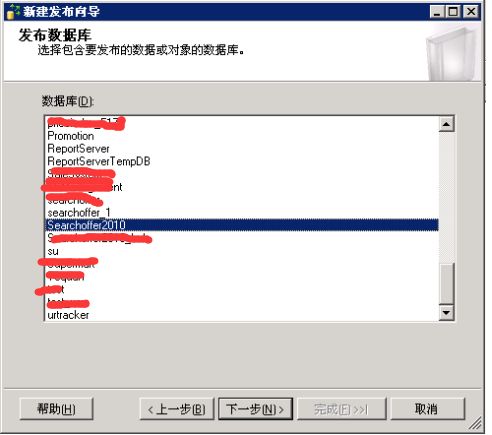 SQL Server 高可用-复制（发布、订阅）配置教程