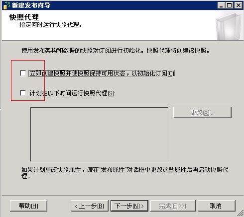 SQL Server 高可用-复制（发布、订阅）配置教程