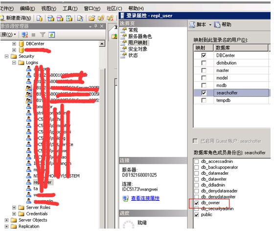 SQL Server 高可用-复制（发布、订阅）配置教程