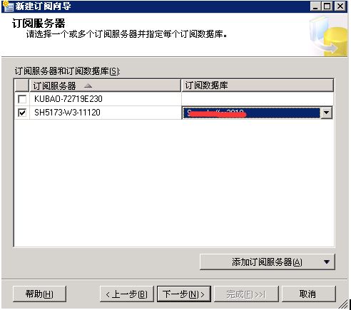 SQL Server 高可用-复制（发布、订阅）配置教程