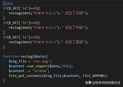 css实现追踪用户访问单页的停留数据