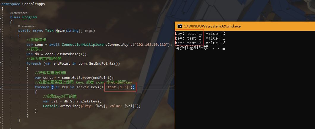 .NET Core 实现 Redis 批量查询指定格式的Key