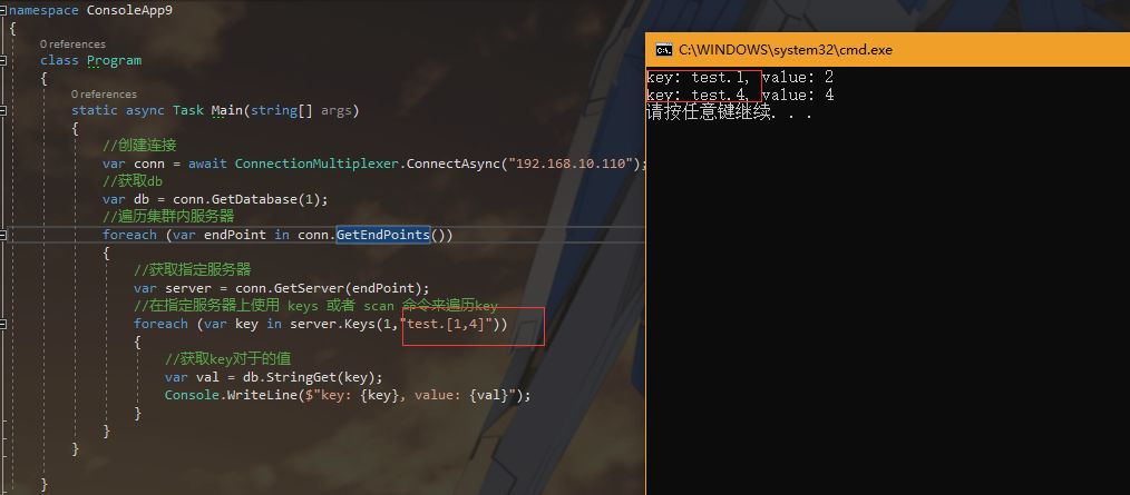 .NET Core 实现 Redis 批量查询指定格式的Key