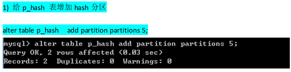 MySQL分区的实测手记