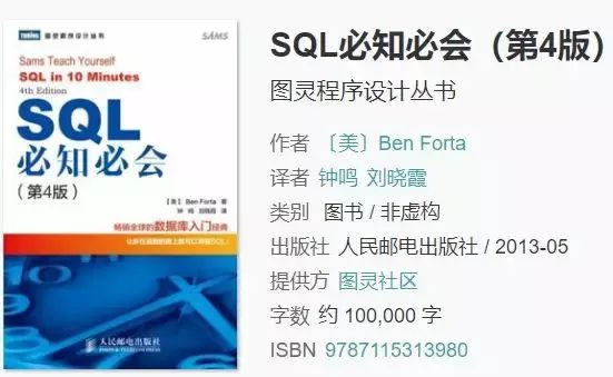 SQL太难学不会？教你如何零基础快速入门