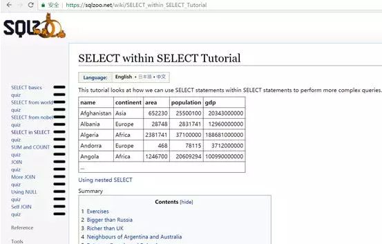 SQL太难学不会？教你如何零基础快速入门