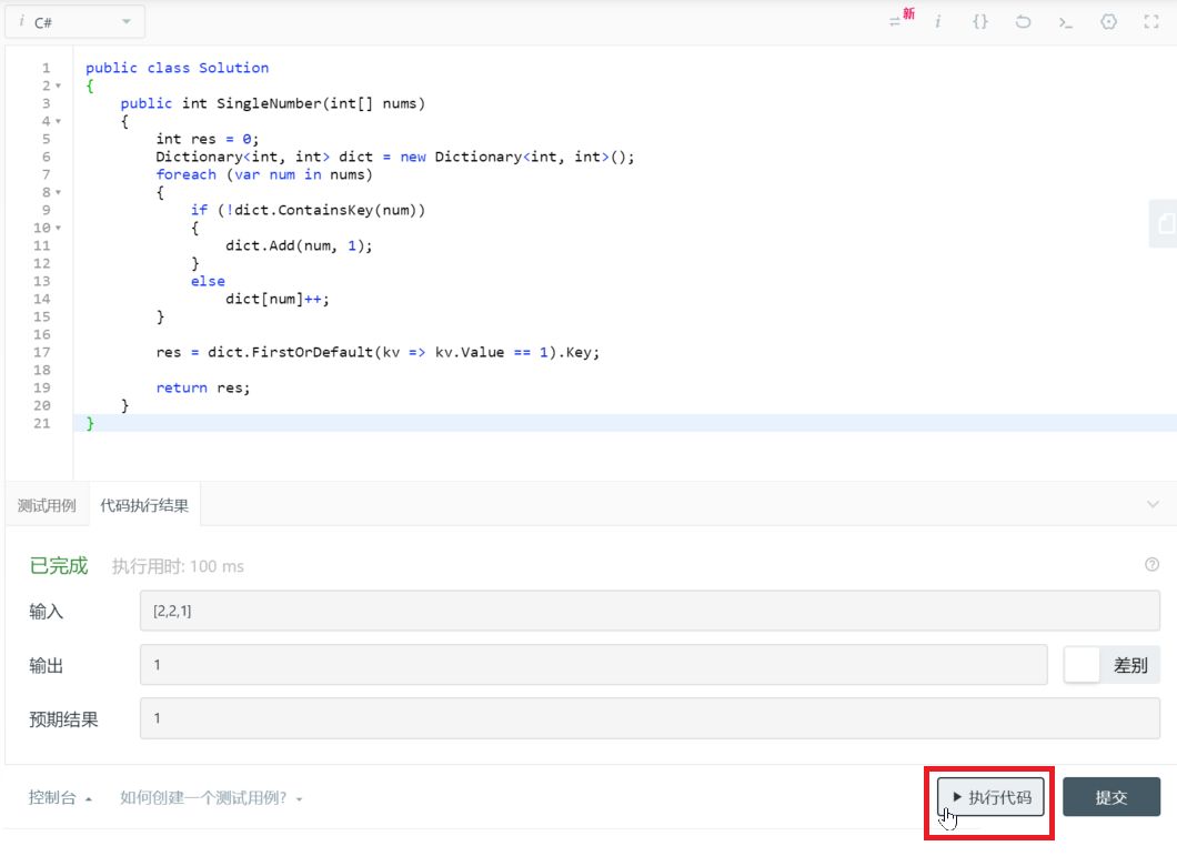 C#刷遍Leetcode面试题系列连载（1） - 入门与工具简介