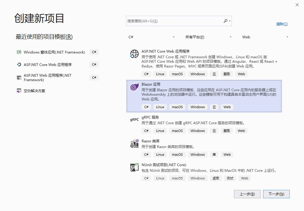 可以使用 C# 的 Web 前端框架 Blazor