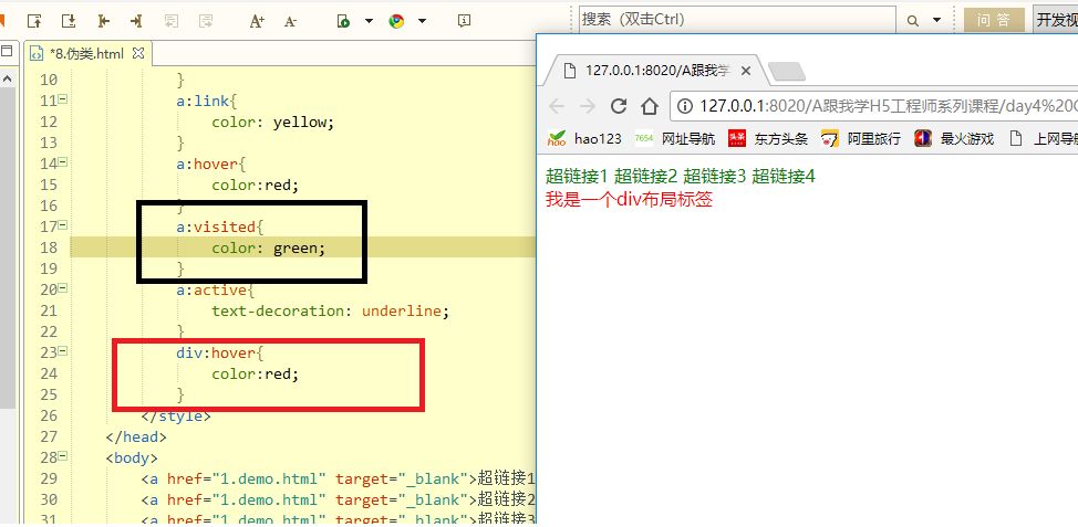 web前端css之神秘的伪类