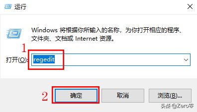 win10删除打开此电脑显示的「七个文件夹」