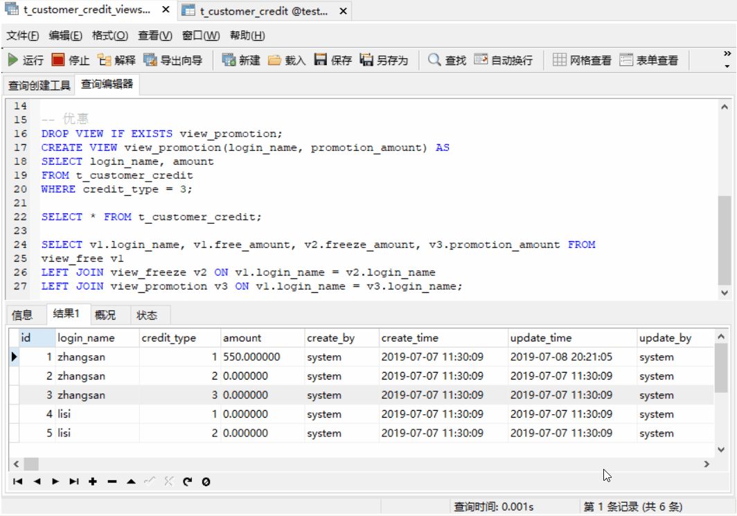 神奇的 SQL 之子查询，细节满满