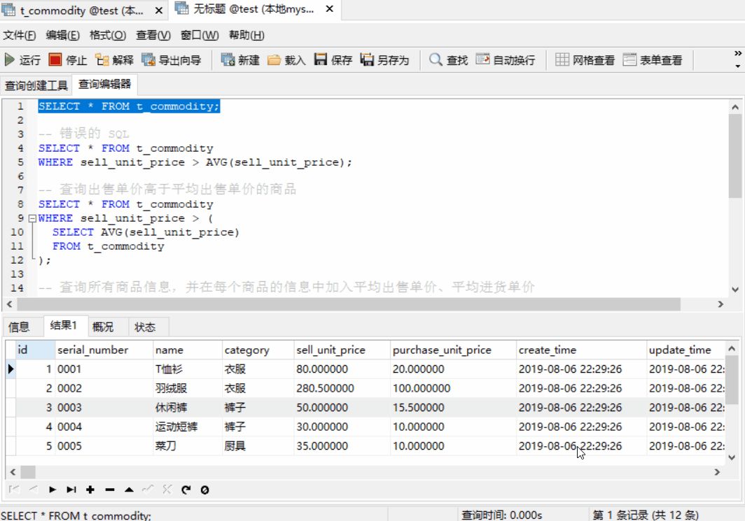 神奇的 SQL 之子查询，细节满满