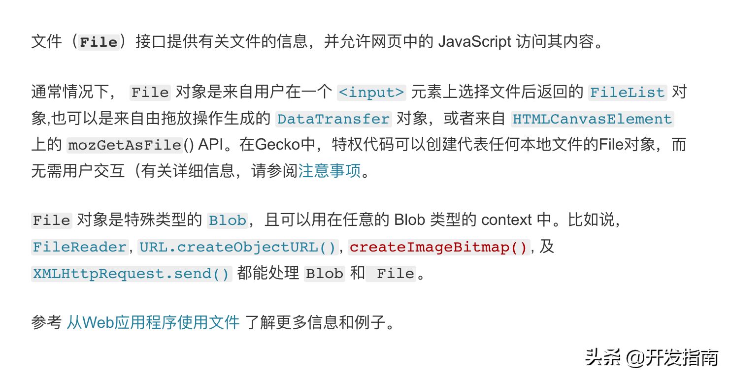 「HTML5 进阶」FileAPI 文件操作实战，内附详细案例，建议收藏