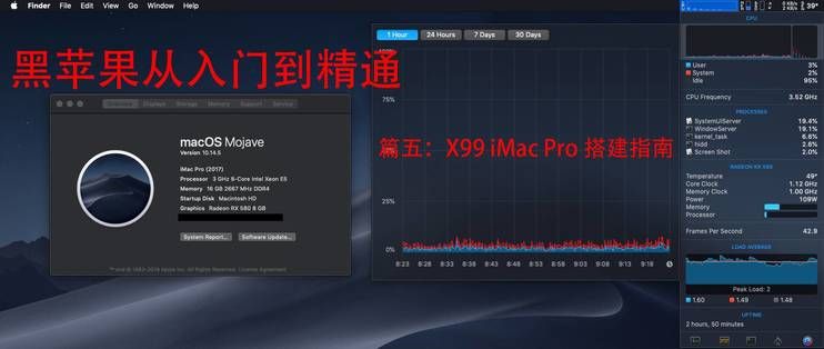 黑苹果从入门到精通：X99八核 iMac Pro 搭建指南