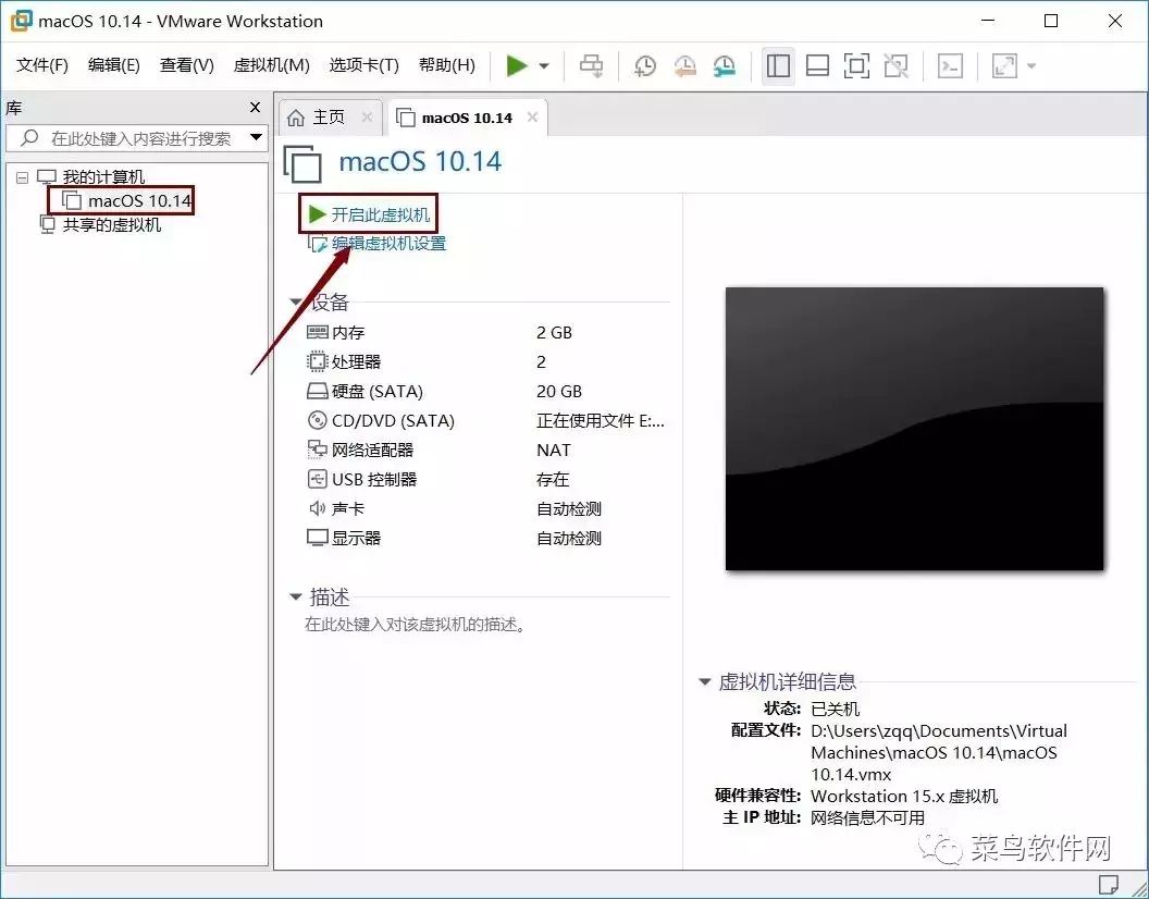 MacOS 10.14安装教程