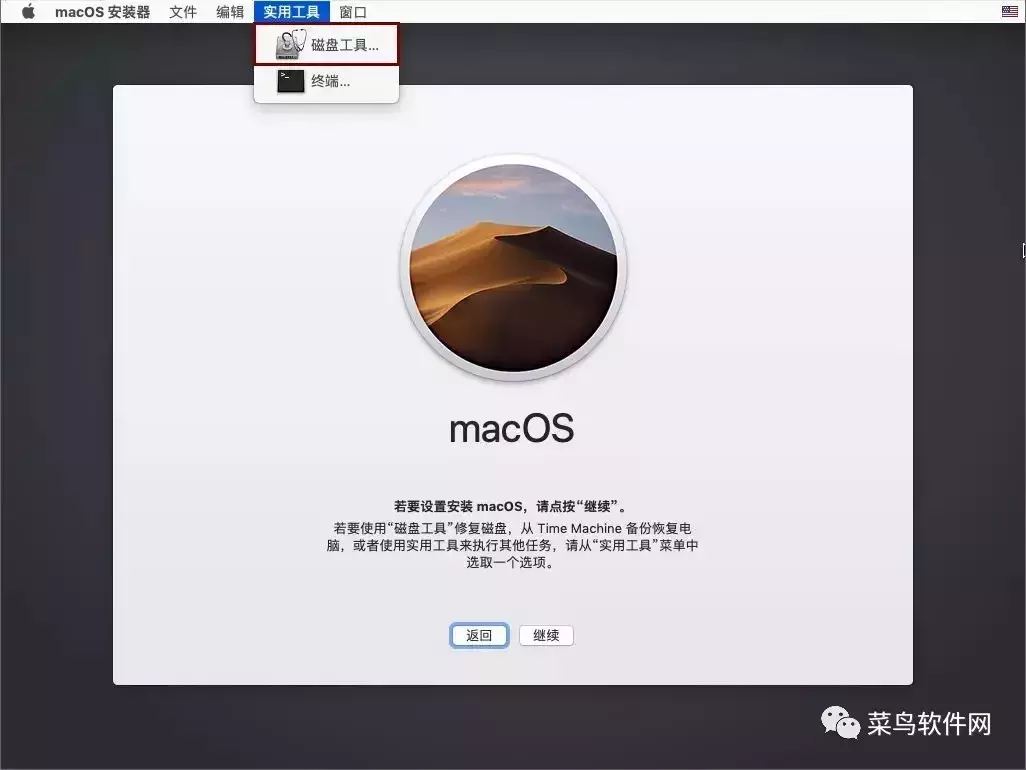 MacOS 10.14安装教程