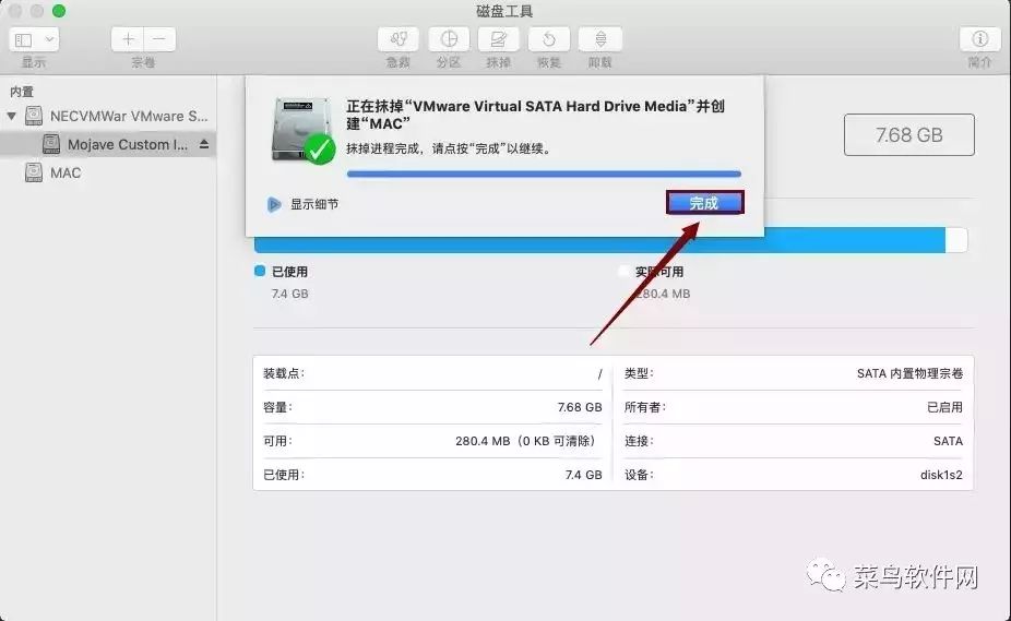 MacOS 10.14安装教程