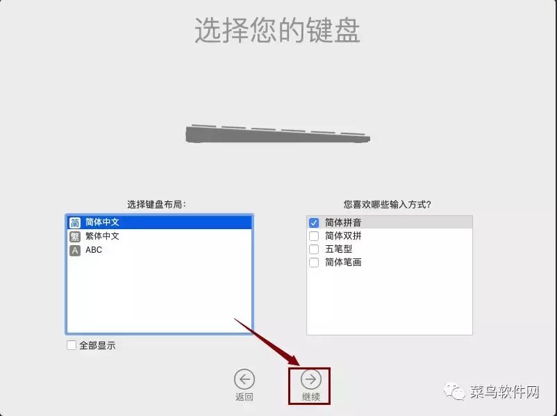 MacOS 10.14安装教程