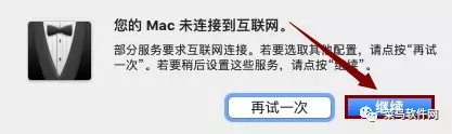 MacOS 10.14安装教程