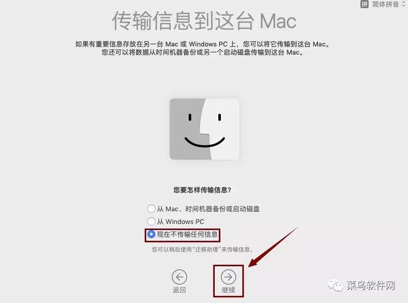 MacOS 10.14安装教程