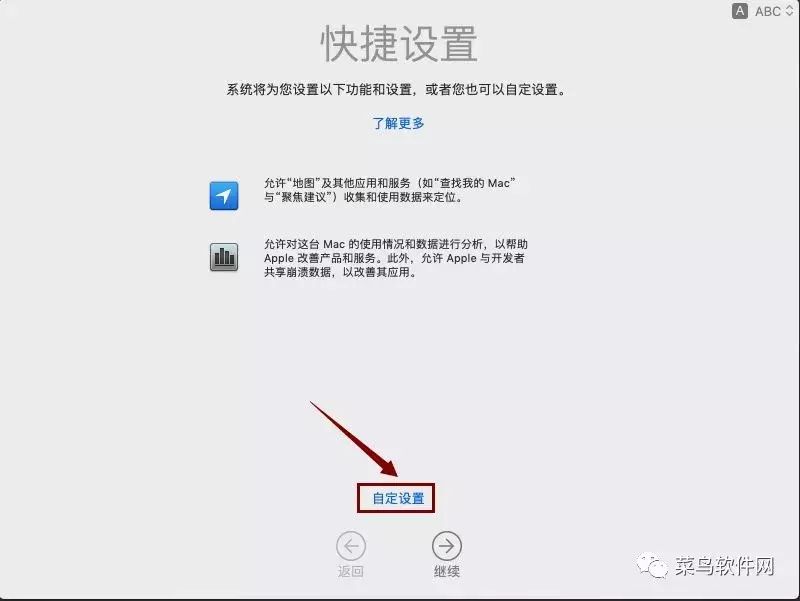 MacOS 10.14安装教程