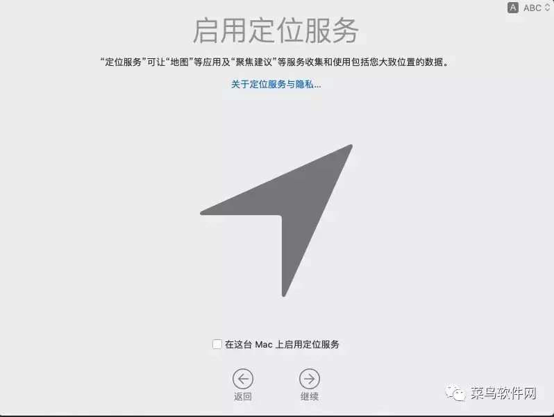 MacOS 10.14安装教程