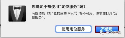 MacOS 10.14安装教程