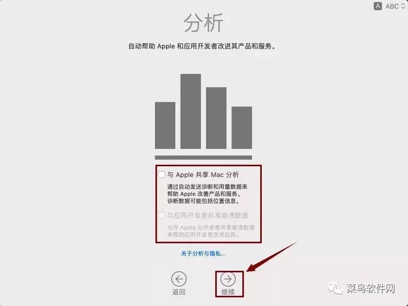 MacOS 10.14安装教程