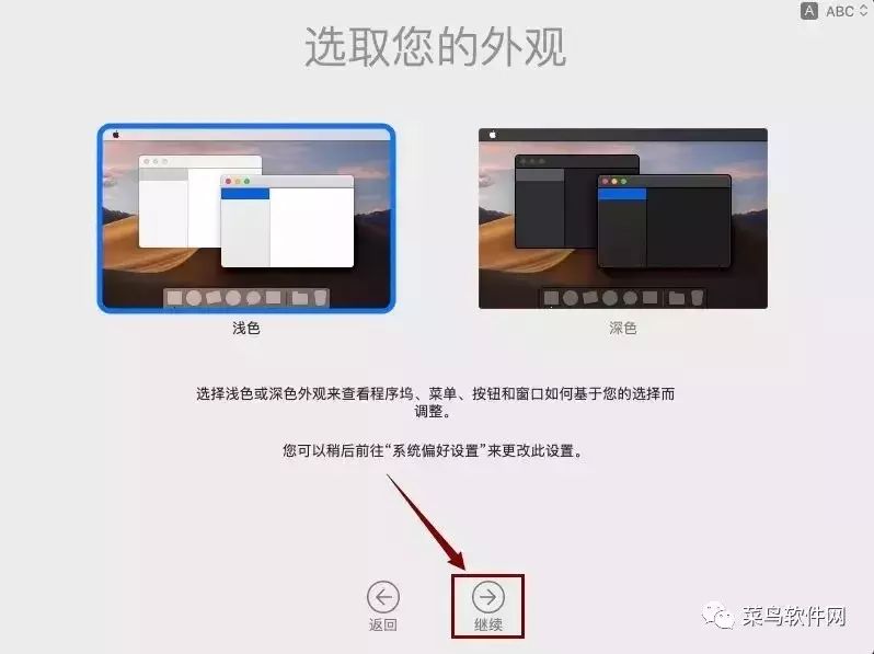 MacOS 10.14安装教程