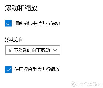 软硬件技巧：原来这才是正确的触摸板使用方式