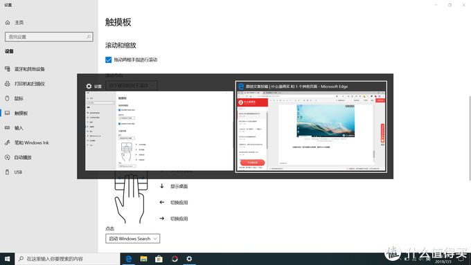 软硬件技巧：原来这才是正确的触摸板使用方式