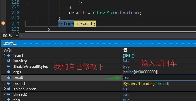 记一次Net软件逆向的过程（经典）