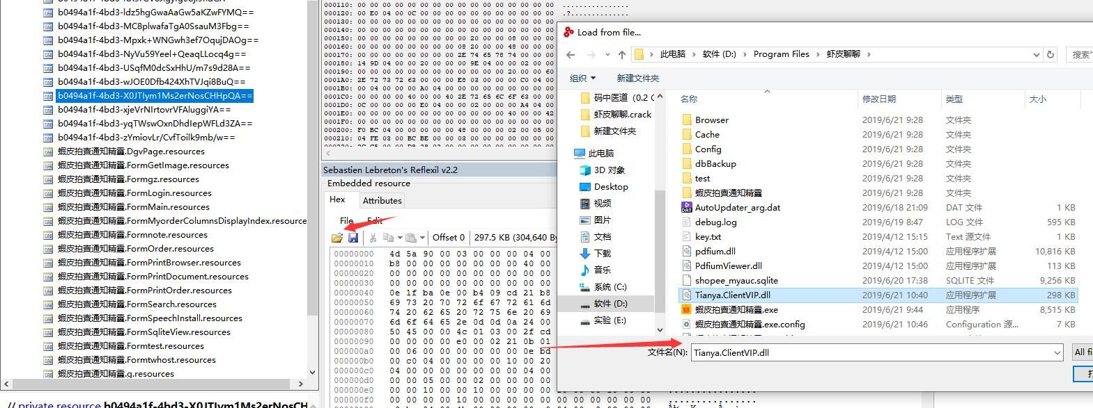 记一次Net软件逆向的过程（经典）