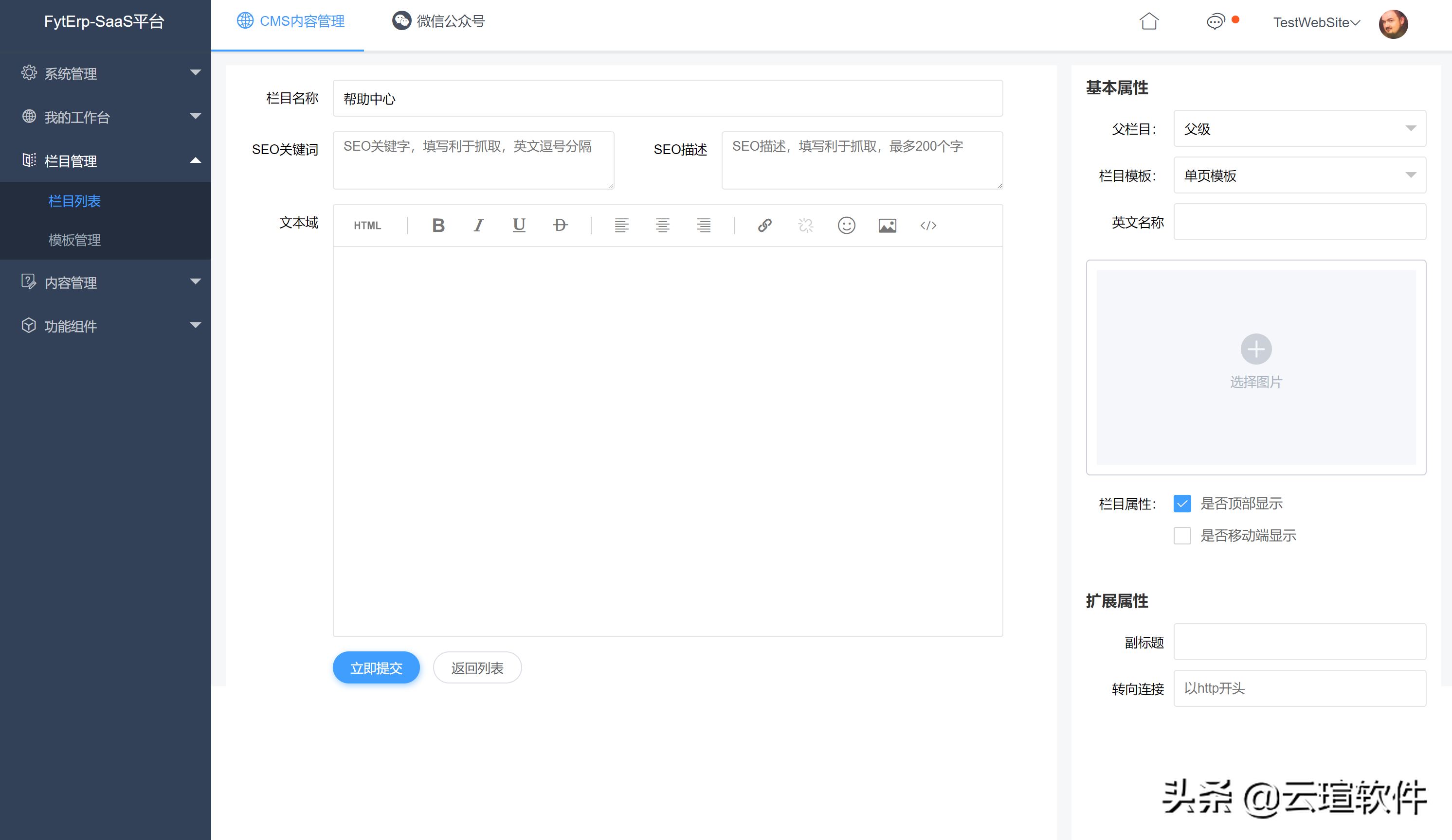 基于NetCore2.2和Mysql功能强大的Cms建站系统