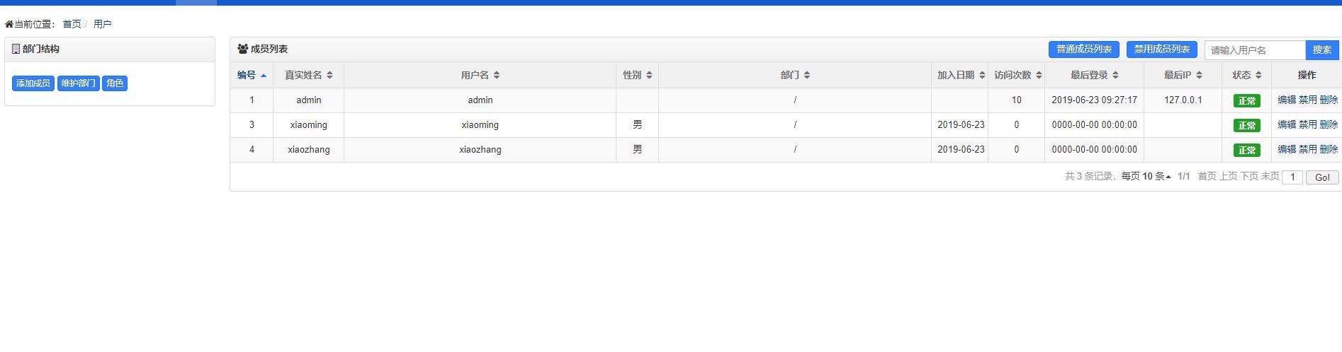 国产免费、开源的基于聊天（IM）的协同办公系统搭建