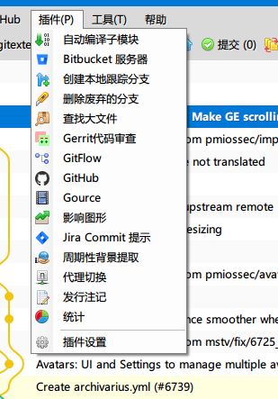 Windows下好用的开源Git图形界面客户端——Git Extensions