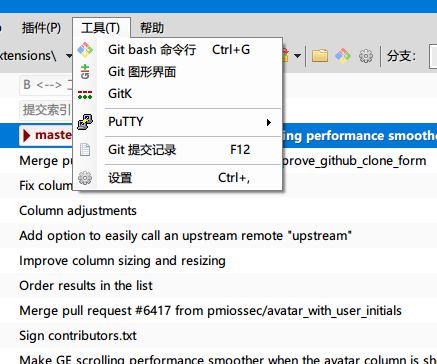 Windows下好用的开源Git图形界面客户端——Git Extensions