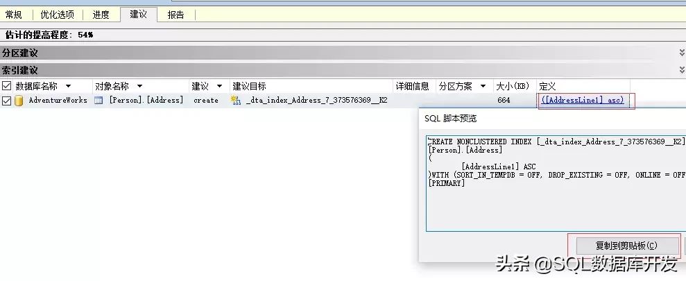 掌握这个SQL Server的神器，让你的性能优化不再难