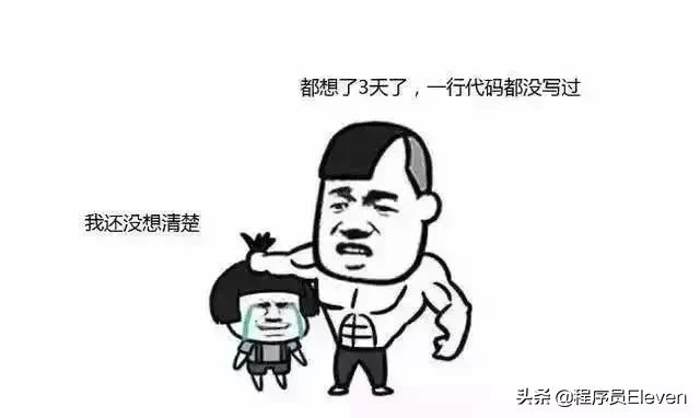 程序员编程十大原则，学不会就是真小白