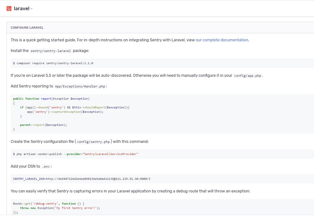 搭建sentry服务器接集成laravel项目